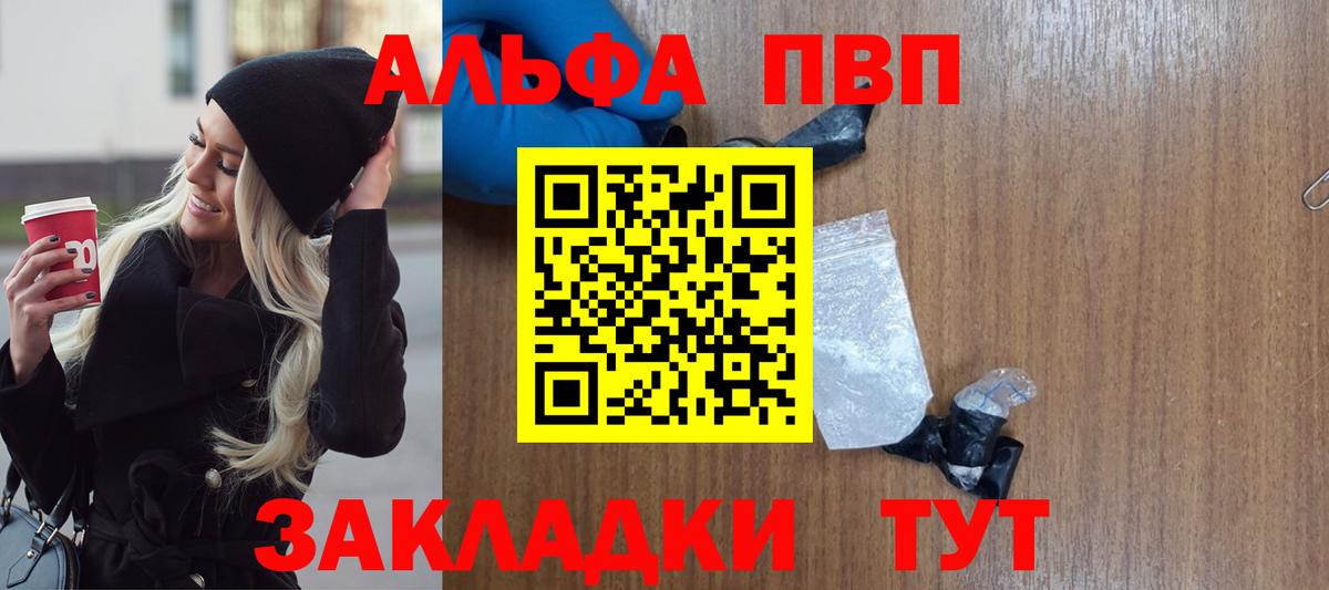 Alpha PVP VHQ Серпухов