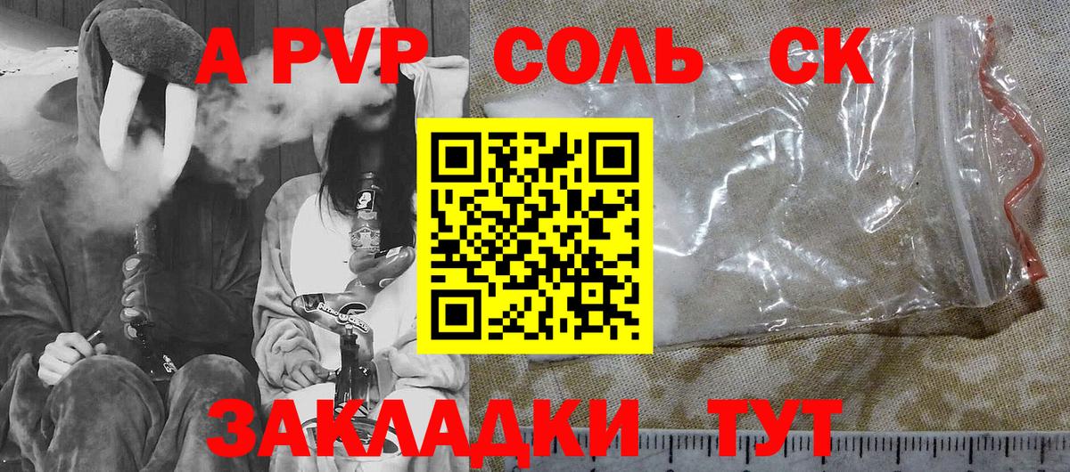 Серпухов  Alfa_PVP мука  A PVP  APVP кристаллы  Альфа ПВП Crystall  Вход с VPN 