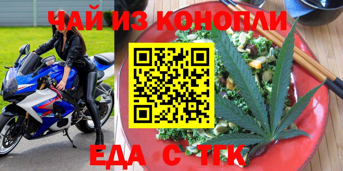 Серпухов  Печенье с ТГК конопля  Вход с VPN 