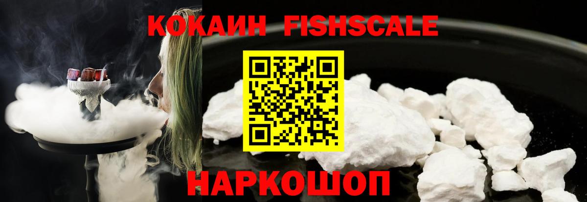 где можно купить наркотик  Вход с VPN  Серпухов  COCAIN 99% 