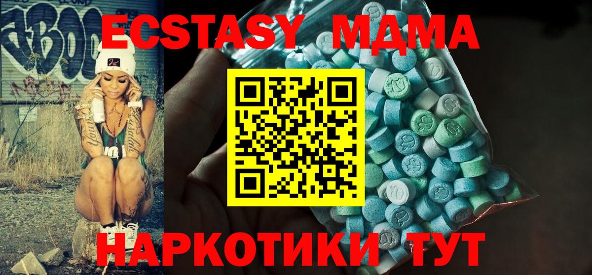 ЭКСТАЗИ  Вход с VPN  Серпухов  ЭКСТАЗИ Дубай  ЭКСТАЗИ 280мг 