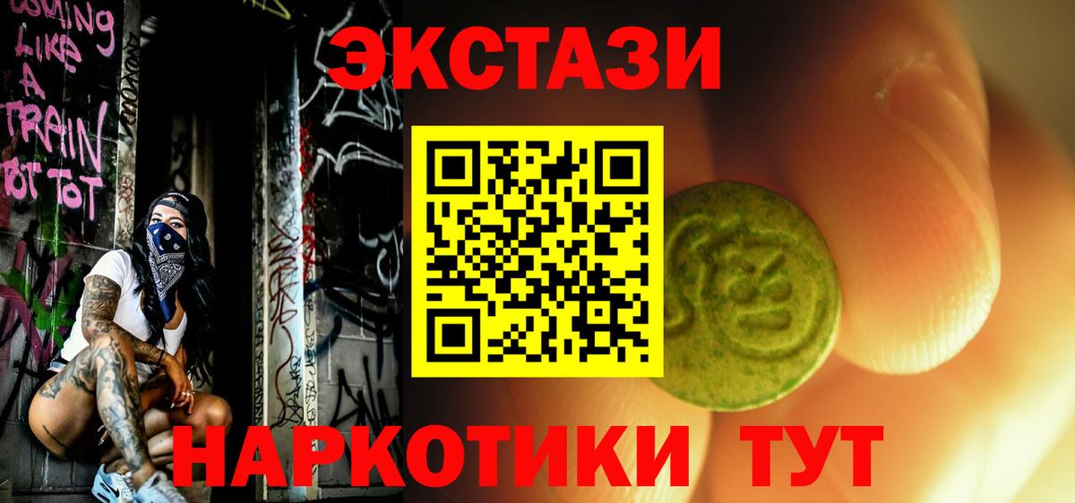 Экстази 280 MDMA Серпухов