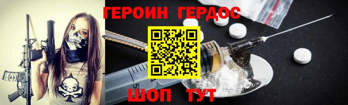 Серпухов  Героин белый  Вход с VPN 