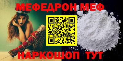 мефедрон VHQ Будённовск