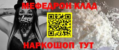 мефедрон VHQ Будённовск