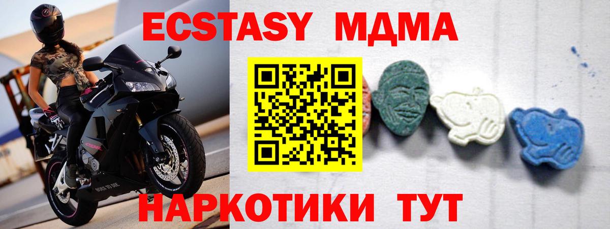 Серпухов  MDMA Molly  МДМА  Вход с VPN 