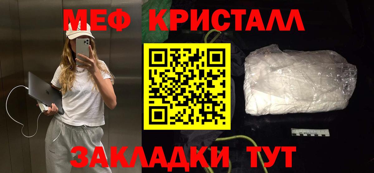 Мефедрон мука Серпухов