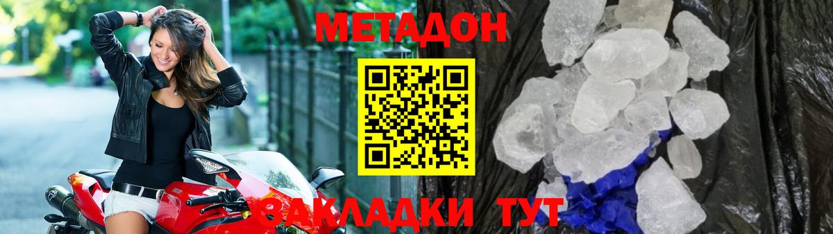 МЕФ  ТГК  Меф МЯУ МЯУ кристаллы  NBOMe  Серпухов  A-PVP СОЛЬ кристаллы  ГАШИШ  COCAIN  Канабис  Вход с VPN 