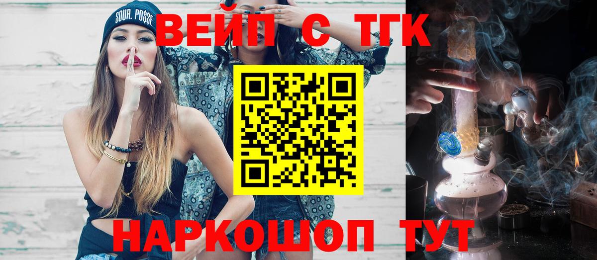 Дистиллят ТГК вейп с тгк  ТГК жижа  Серпухов  Вход с VPN 